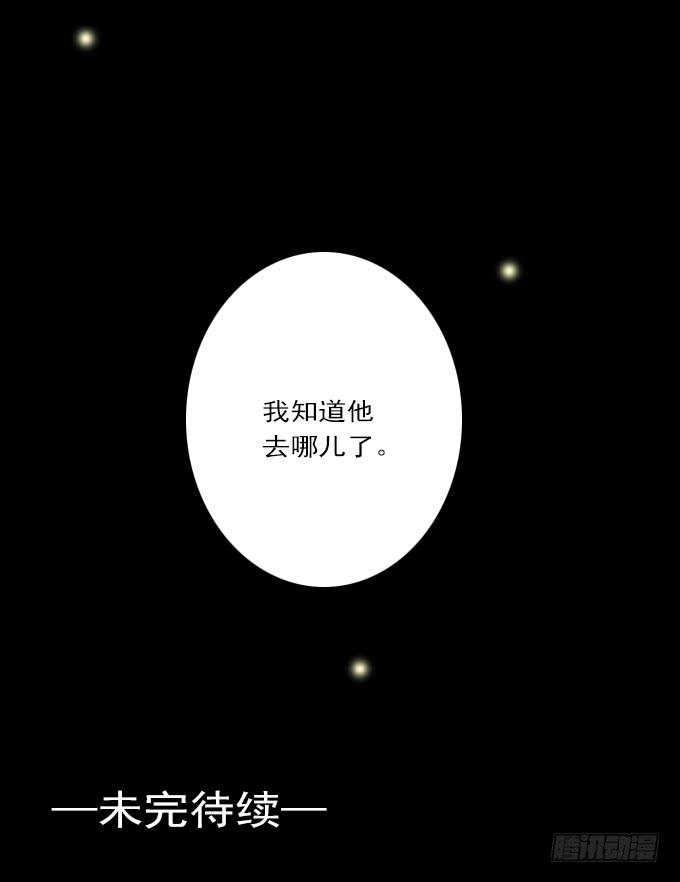 魔鬼（二）-第25话