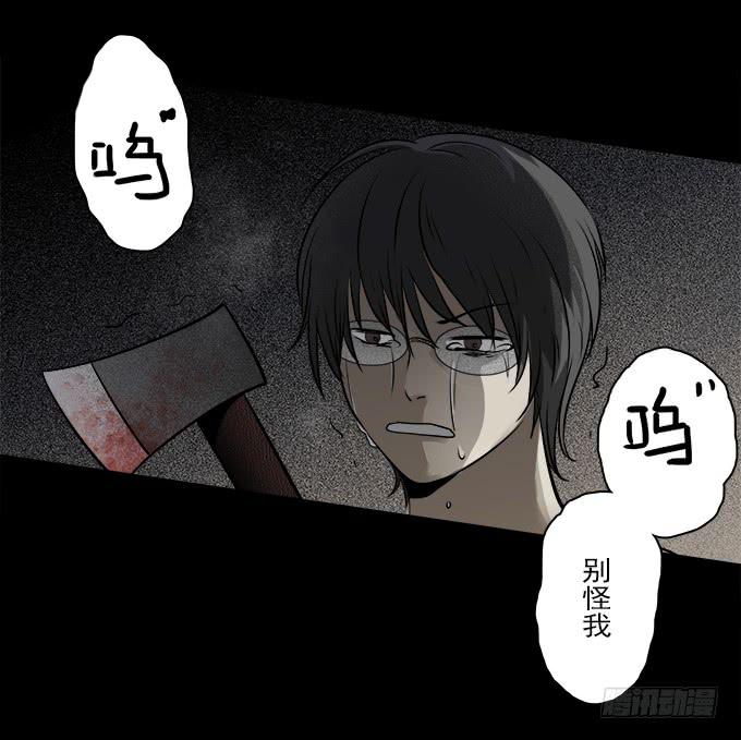 魔鬼（二）-第25话