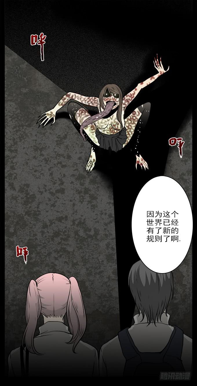 魔鬼（四）-第27话