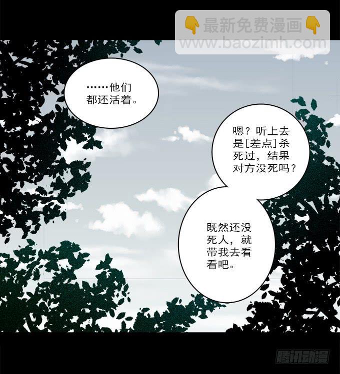 魔鬼（四）-第27话