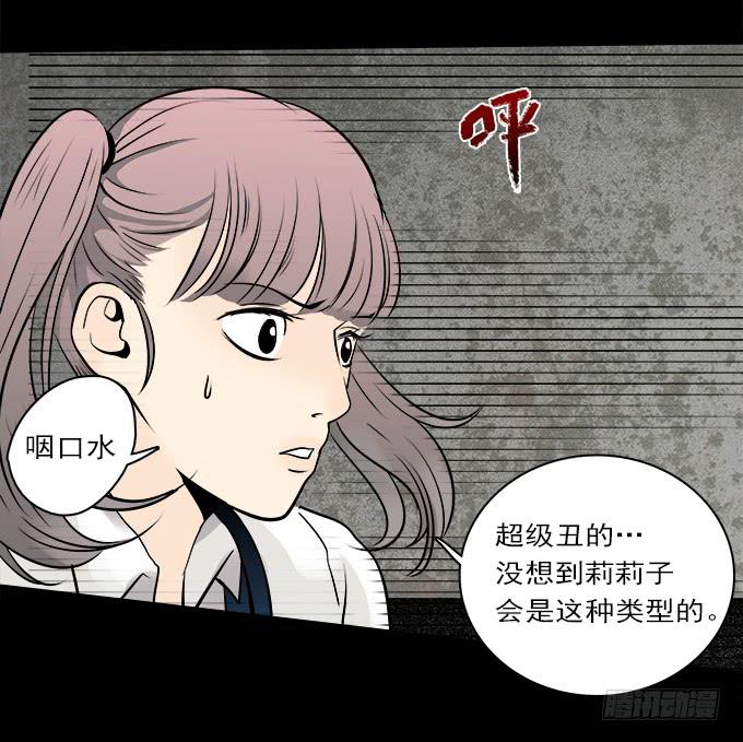 魔鬼（四）-第27话