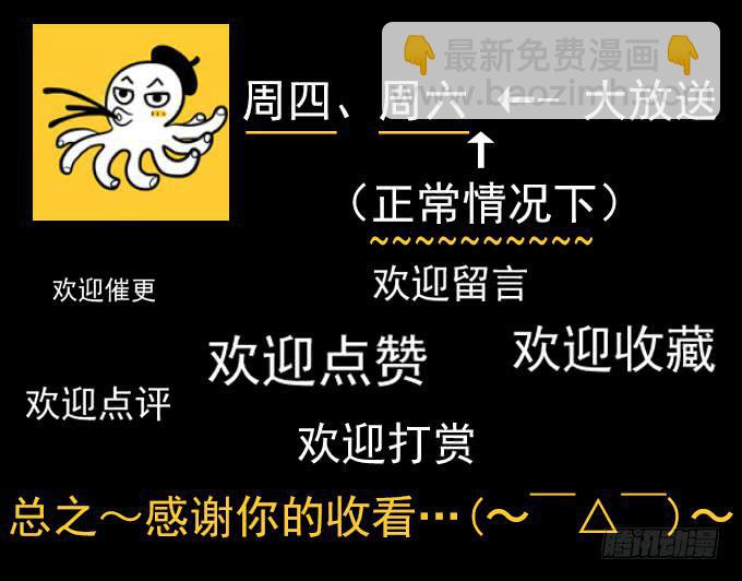 魔鬼（四）-第27话