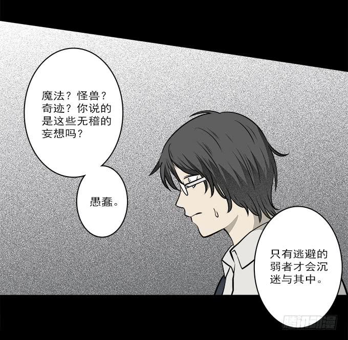 魔鬼（四）-第27话