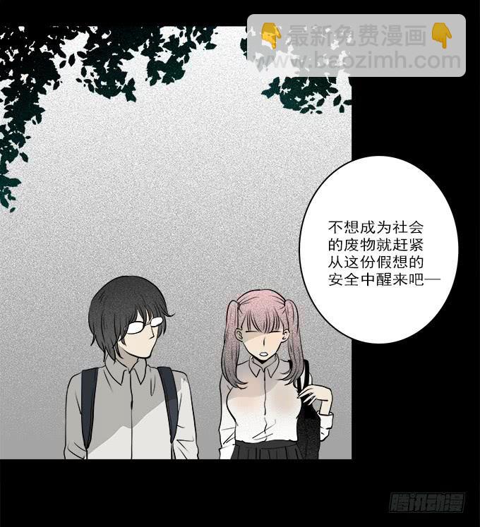 魔鬼（四）-第27话