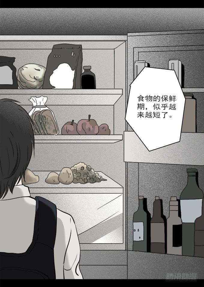 魔鬼（六）-第29话