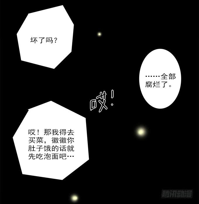 絕對零度 - 魔鬼（六） - 6