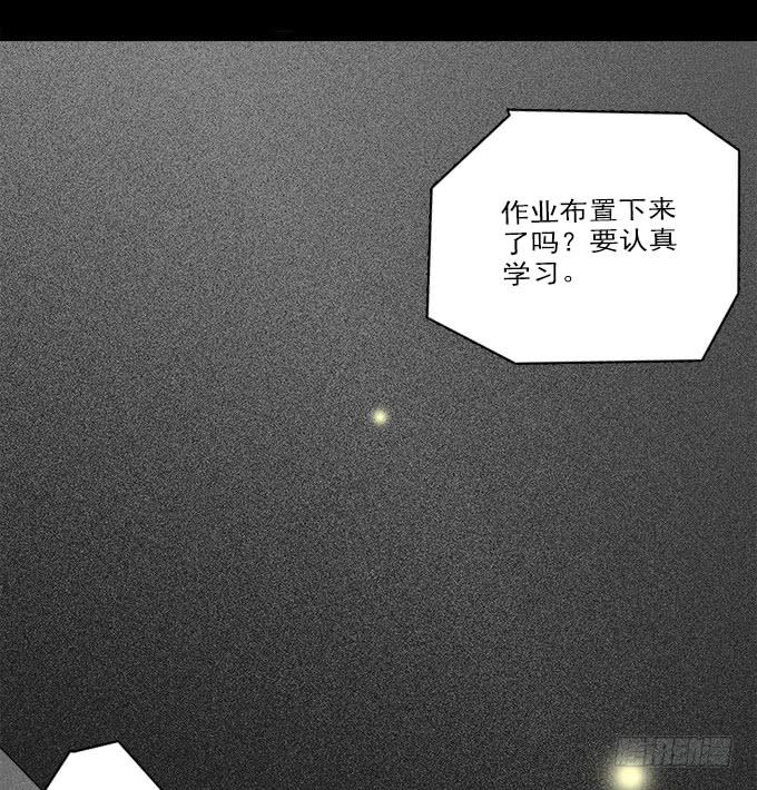 魔鬼（六）-第29话