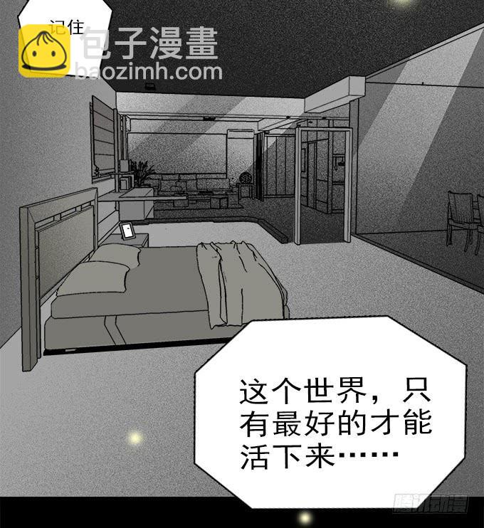 魔鬼（六）-第29话