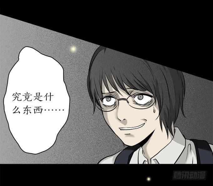 魔鬼（六）-第29话