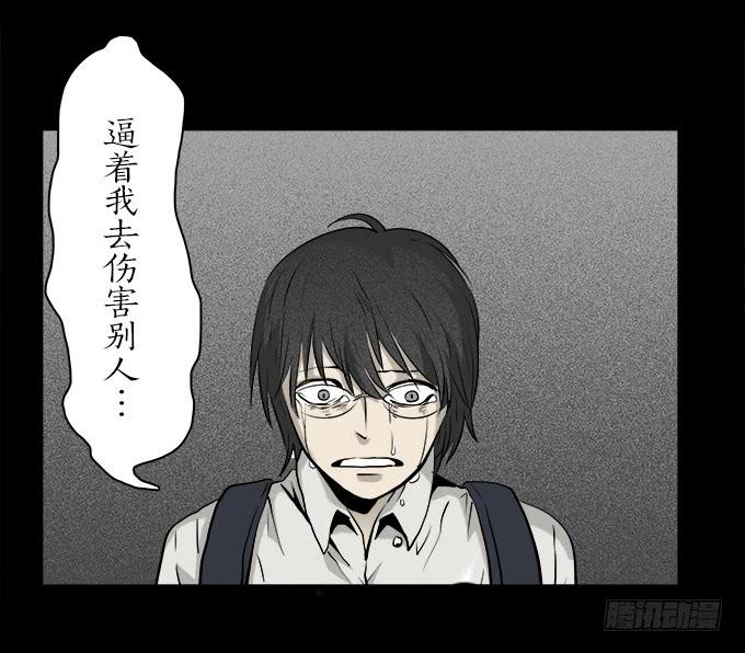 魔鬼（六）-第29话