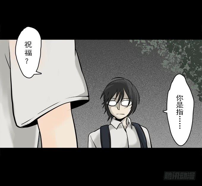 魔鬼（六）-第29话