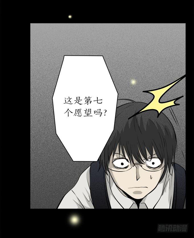 魔鬼（六）-第29话