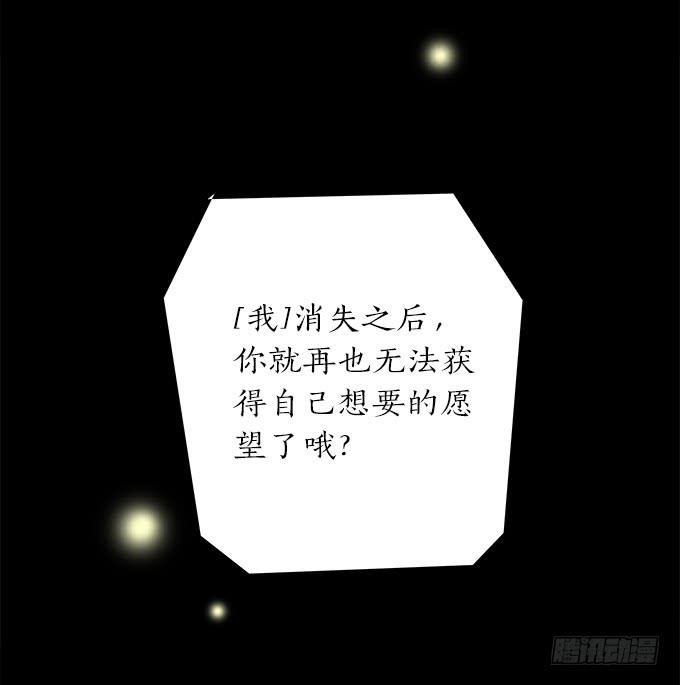 魔鬼（六）-第29话