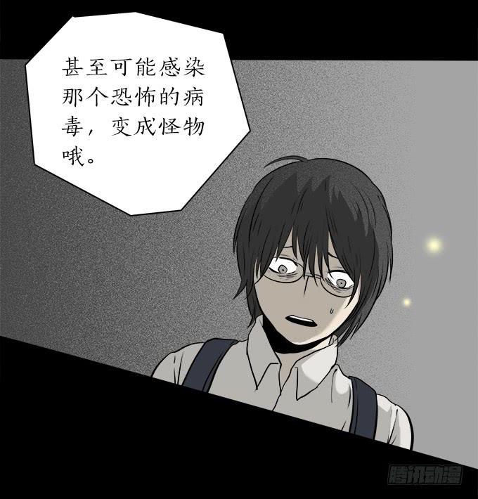 魔鬼（六）-第29话