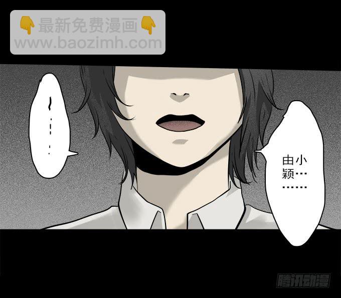 魔鬼（六）-第29话