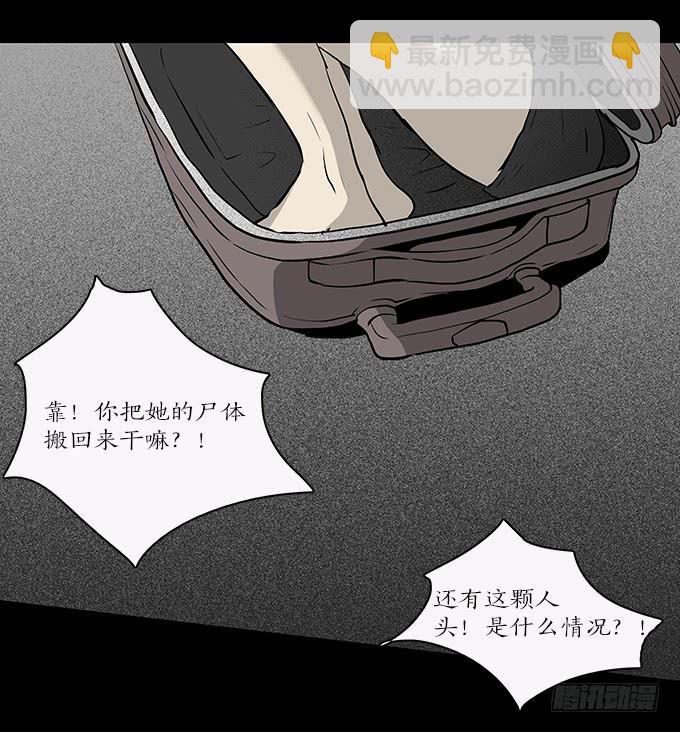 魔鬼（十）(1/2)-第33话