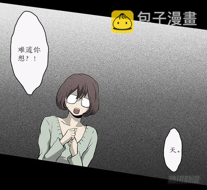 魔鬼（十）(1/2)-第33话