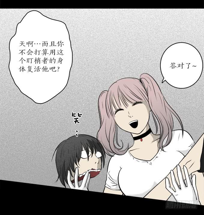 魔鬼（十）(1/2)-第33话