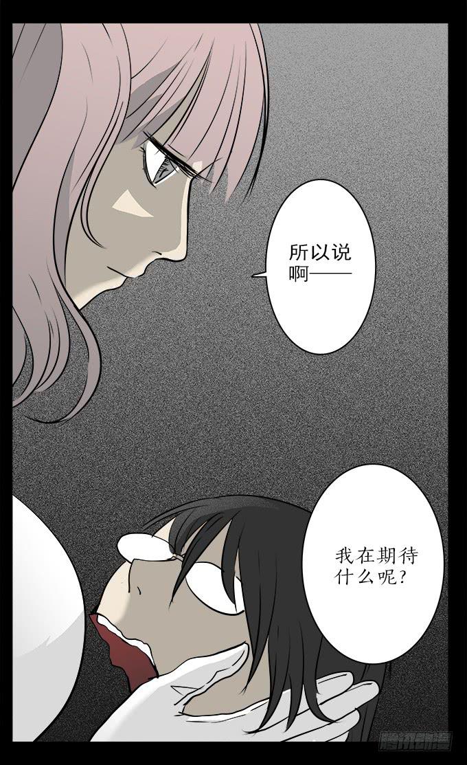 魔鬼（十）(1/2)-第33话