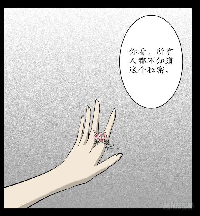 魔鬼（十）(1/2)-第33话