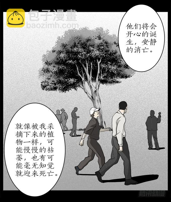 魔鬼（十）(1/2)-第33话