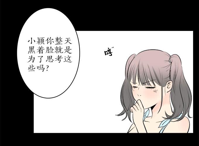 魔鬼（十）(1/2)-第33话