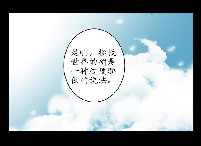 魔鬼（十）(1/2)-第33话