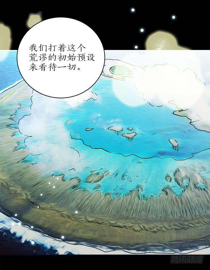 魔鬼（十）(1/2)-第33话