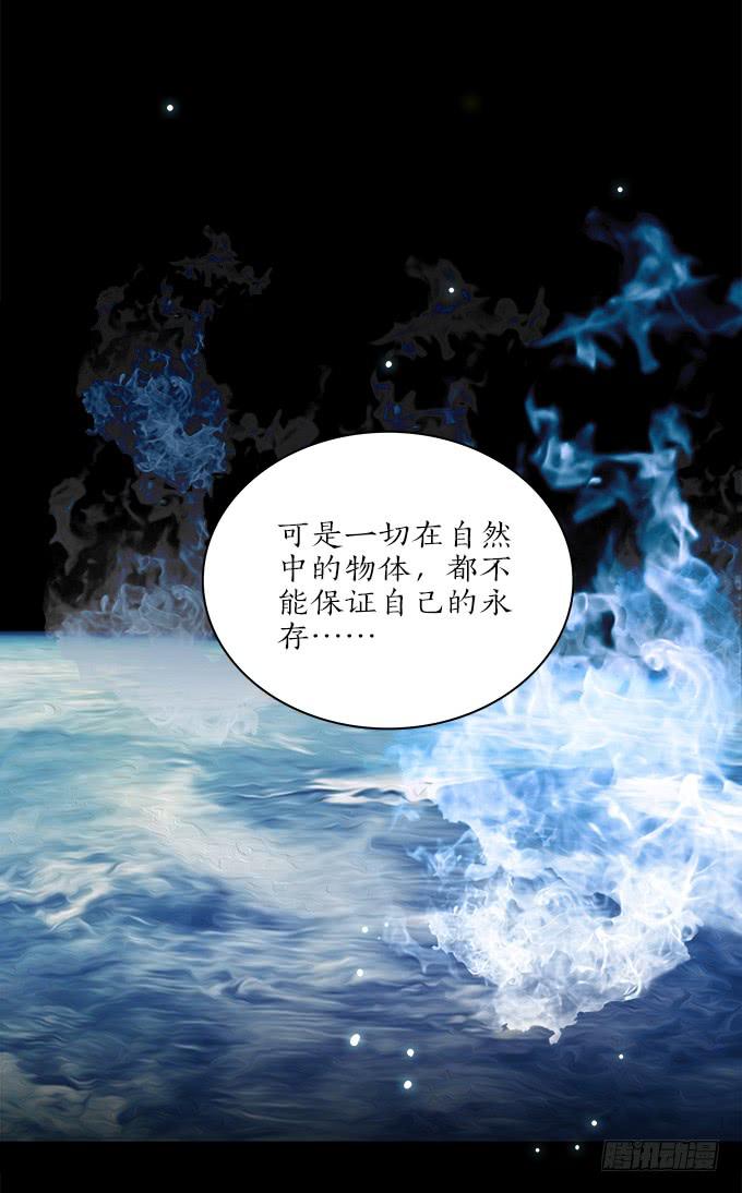 魔鬼（十）(1/2)-第33话