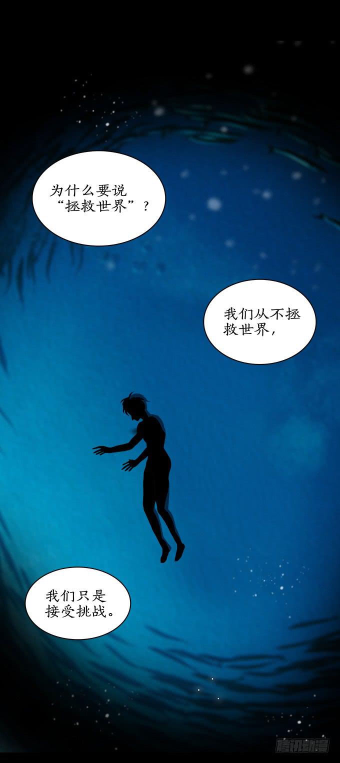 魔鬼（十）(1/2)-第33话