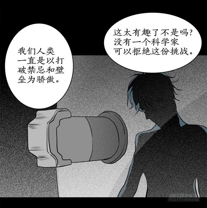 魔鬼（十）(1/2)-第33话