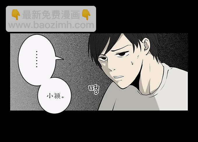 魔鬼（十）(1/2)-第33话