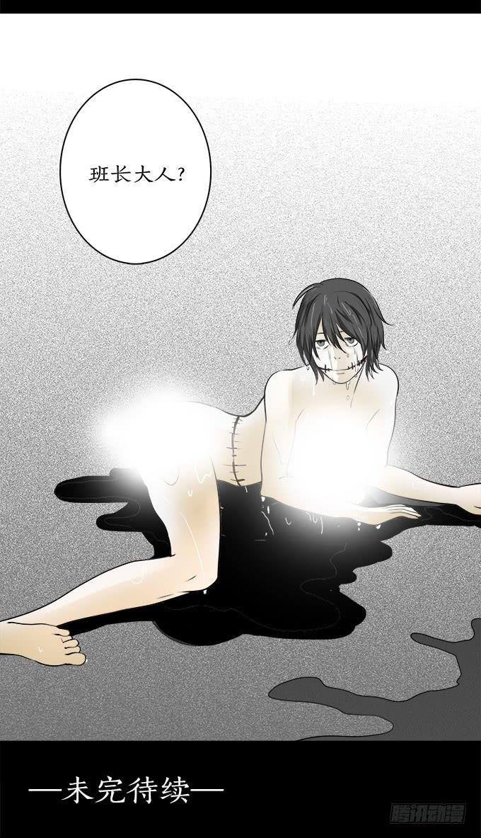 魔鬼（十）(1/2)-第33话