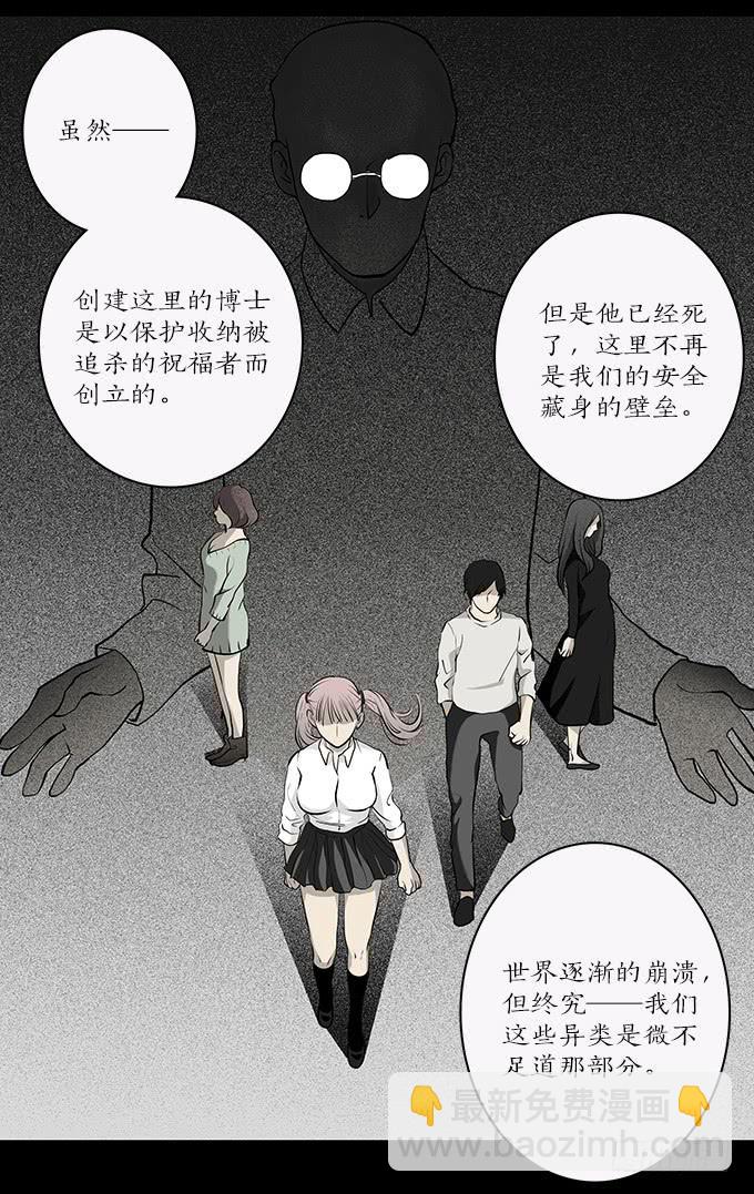 魔鬼（十）(1/2)-第33话