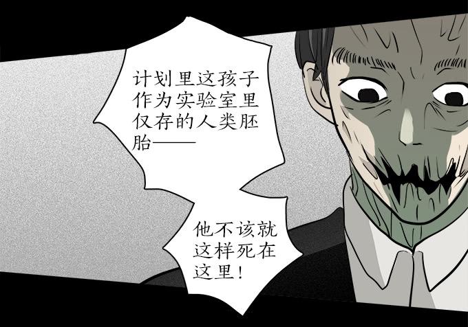 魔鬼（十二/完结）(1/2)-第35话