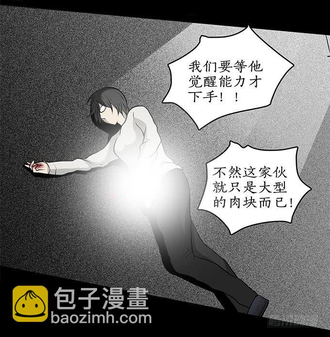 魔鬼（十二/完结）(1/2)-第35话