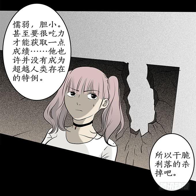 魔鬼（十二/完结）(1/2)-第35话