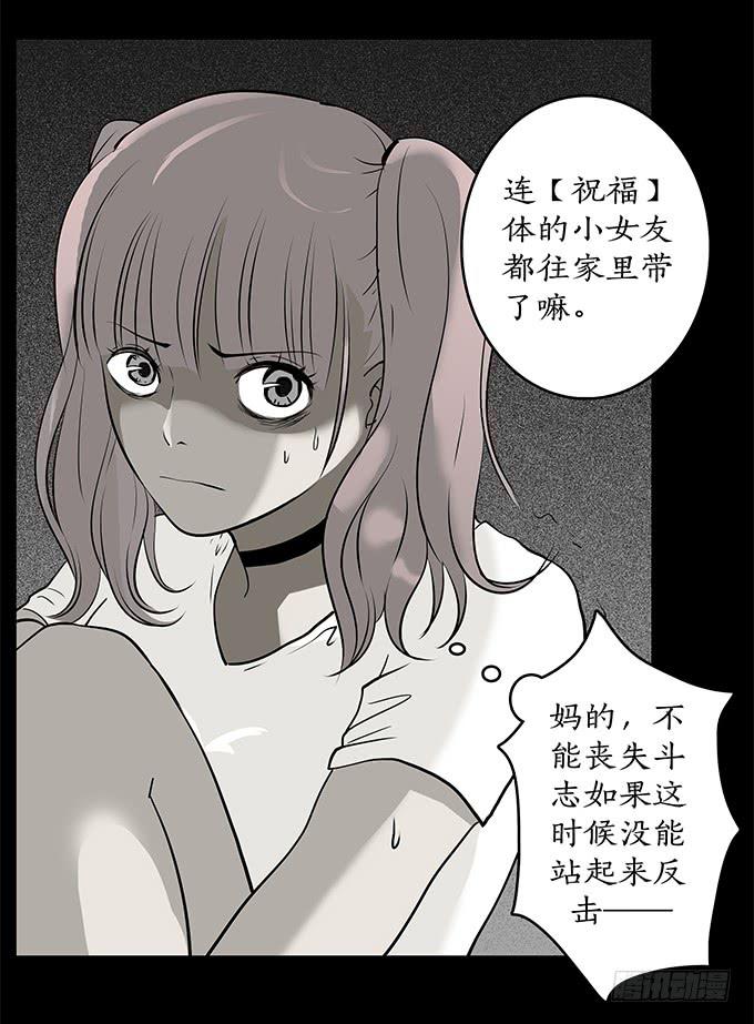 魔鬼（十二/完结）(1/2)-第35话