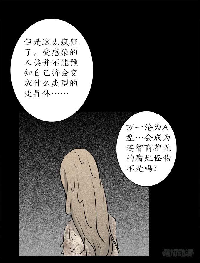 魔鬼（十二/完结）(1/2)-第35话