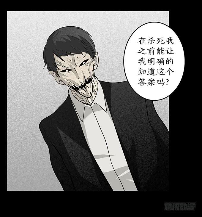 魔鬼（十二/完结）(1/2)-第35话