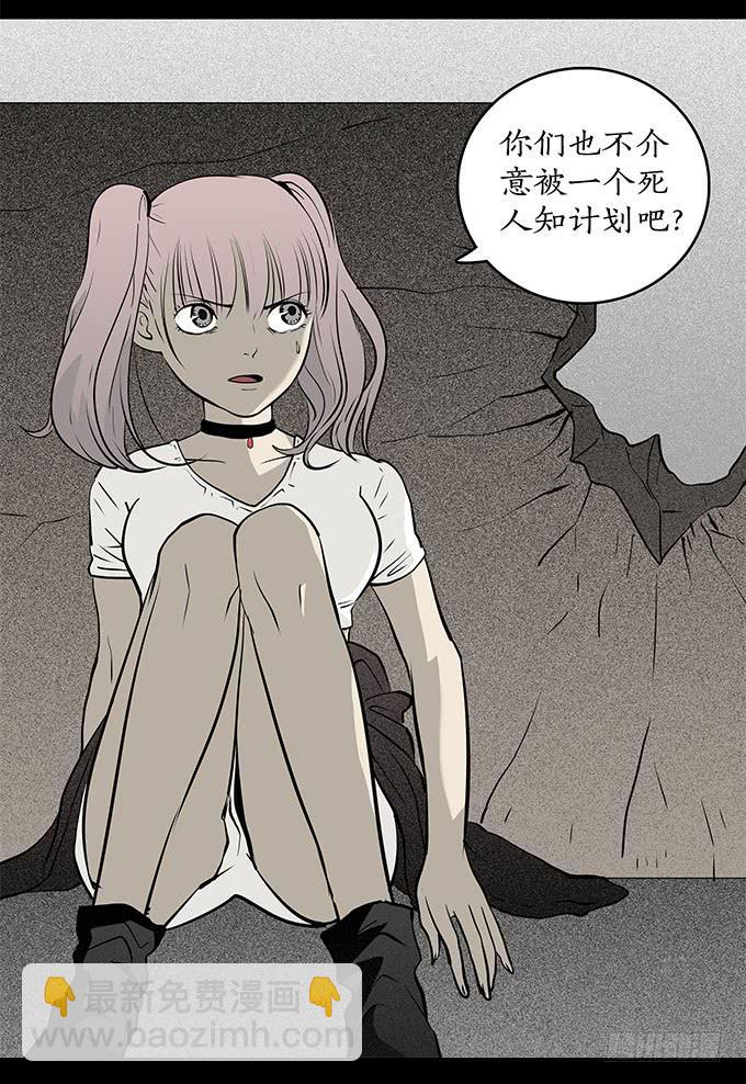 魔鬼（十二/完结）(1/2)-第35话