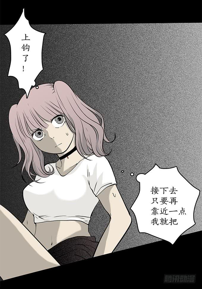 魔鬼（十二/完结）(1/2)-第35话