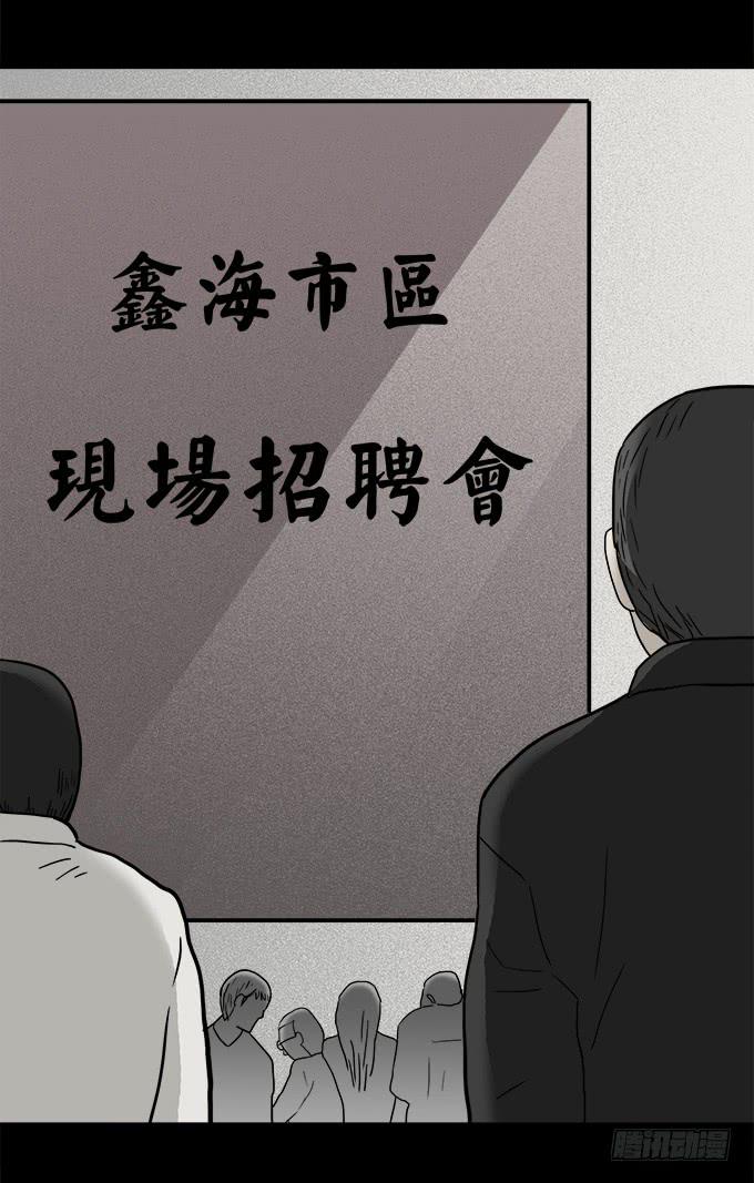 二次死亡（二）-第37话