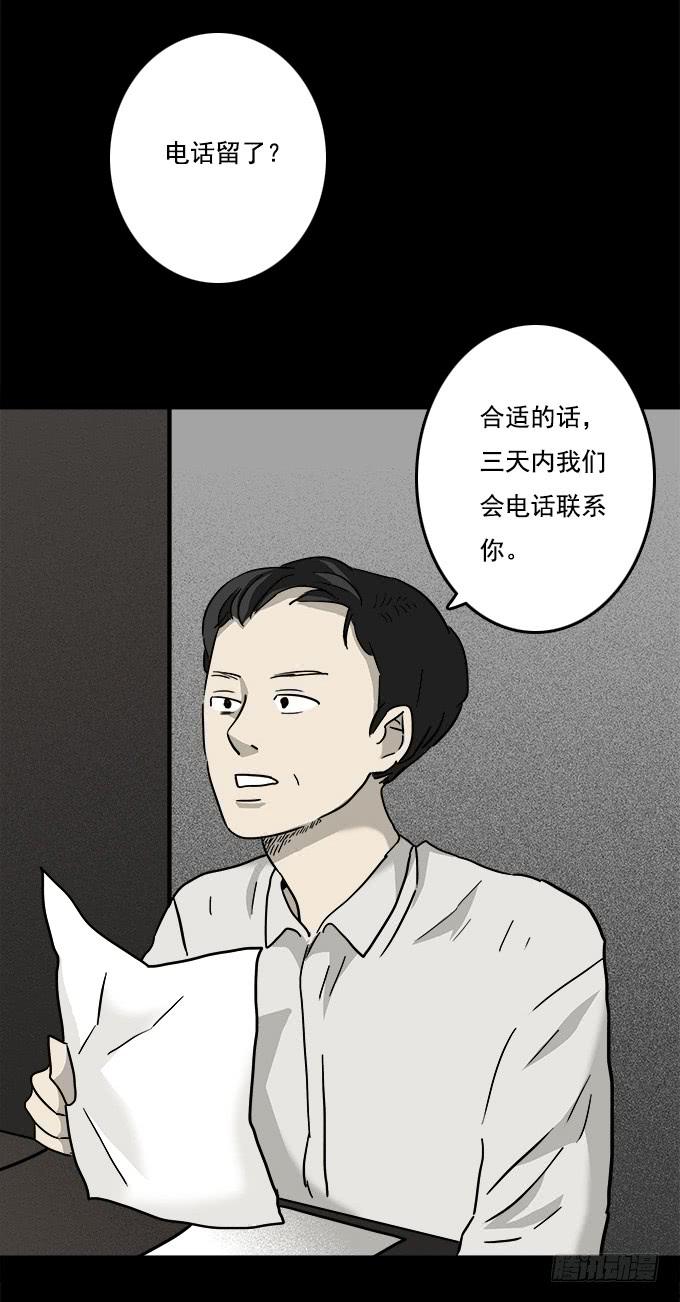 二次死亡（二）-第37话