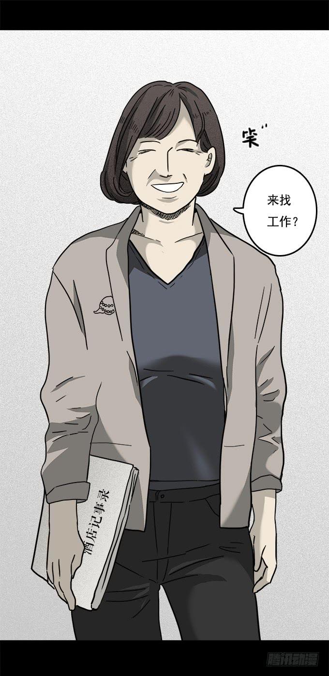 二次死亡（二）-第37话