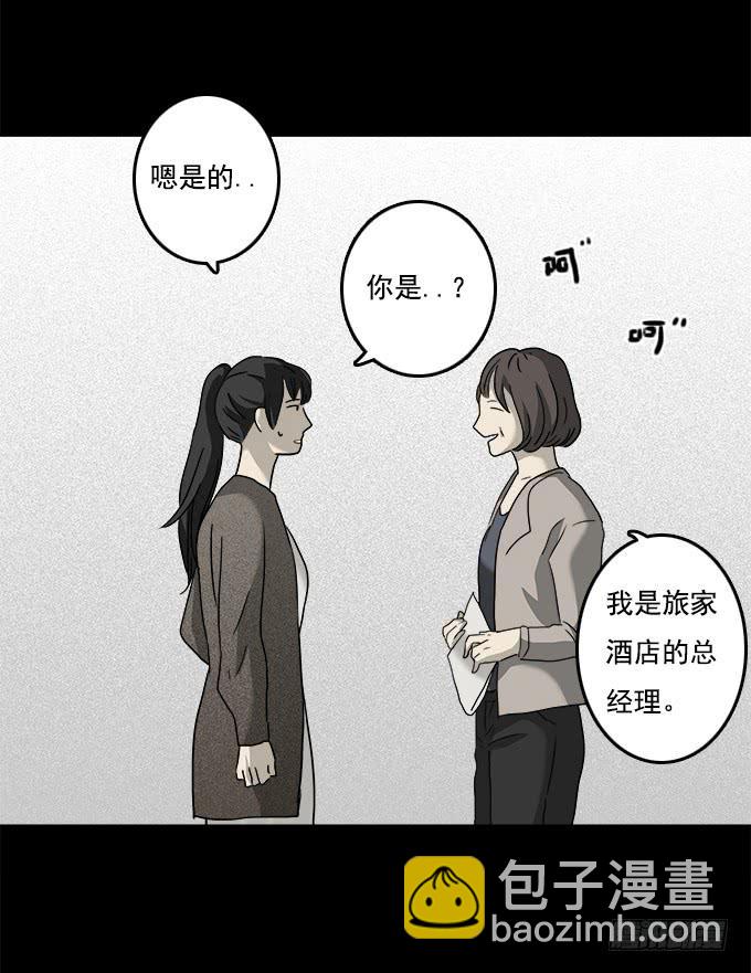 二次死亡（二）-第37话