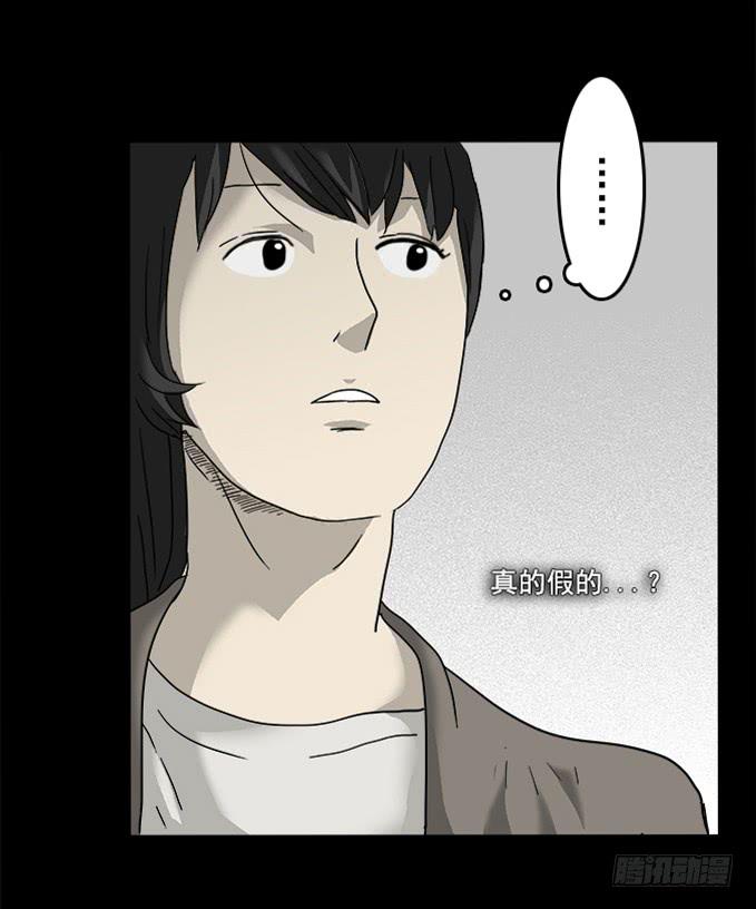 二次死亡（二）-第37话