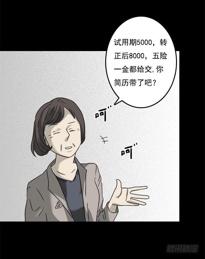 二次死亡（二）-第37话