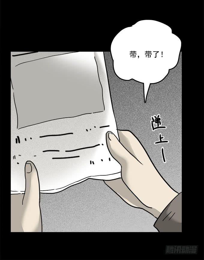 二次死亡（二）-第37话