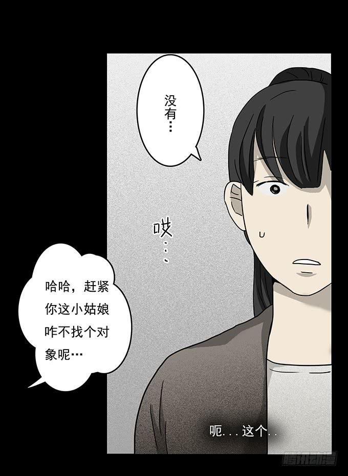 二次死亡（二）-第37话